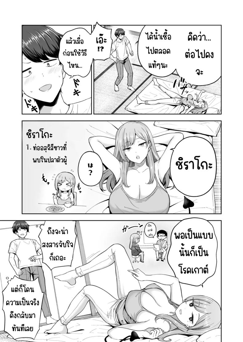 เมื่อซัคคิวบัสเข้ามาในครอบครัว